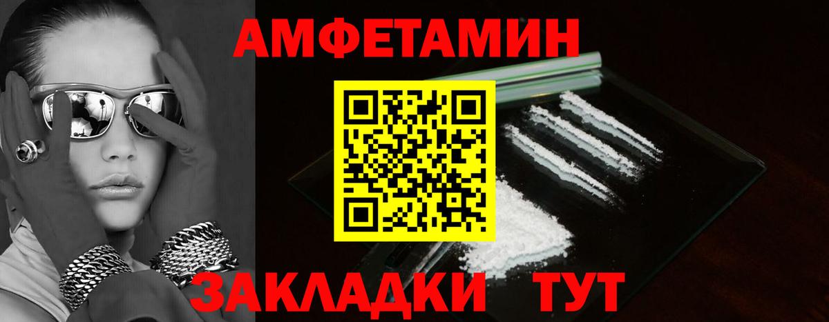 АМФ VHQ Солнечногорск