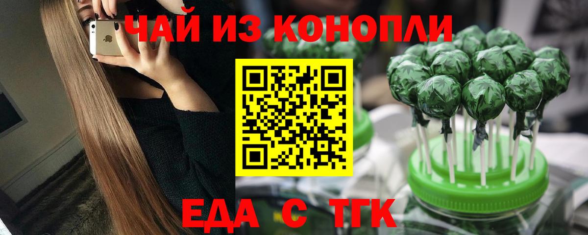 Еда ТГК марихуана  Вход с VPN  Солнечногорск 