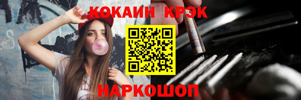 COCAIN 97% Солнечногорск