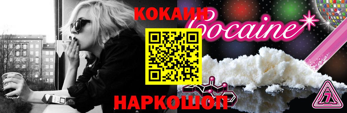 Солнечногорск  магазин  наркотиков  Вход с VPN  Cocaine Columbia  Кокаин Эквадор 