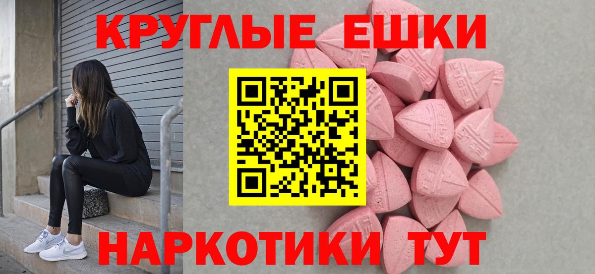 Экстази таблы  Вход с VPN  ЭКСТАЗИ Punisher  Солнечногорск 