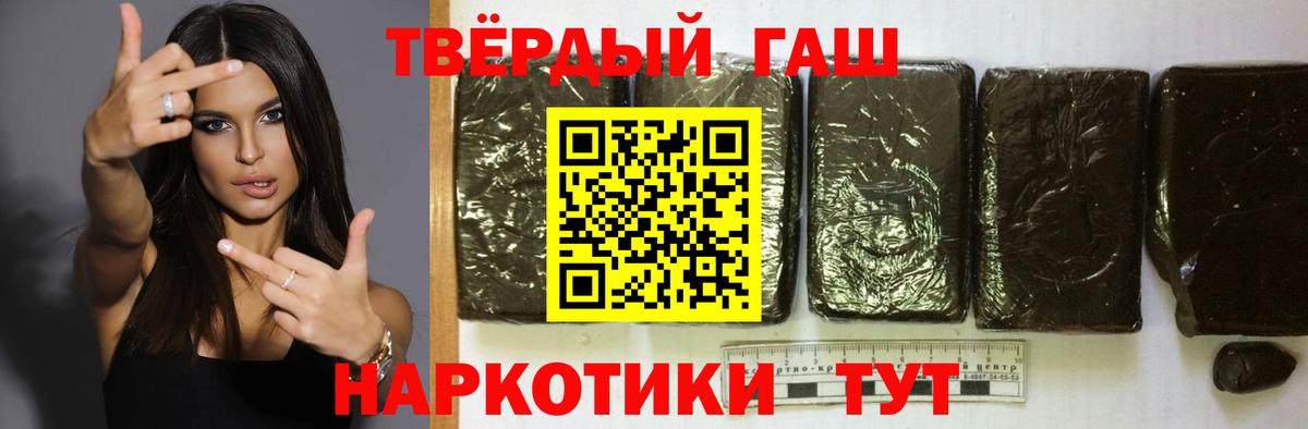 Солнечногорск  ГАШИШ hashish  Вход с VPN  ГАШ  ГАШ ice o lator 