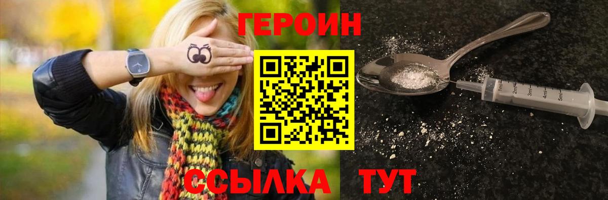 Героин Афган Солнечногорск