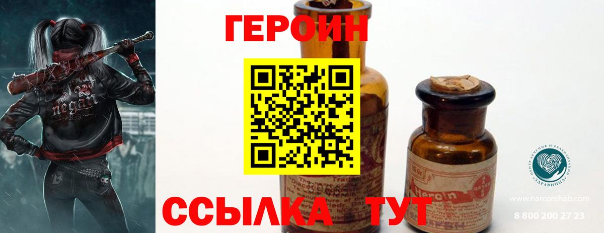 ГЕРОИН VHQ  Вход с VPN  Солнечногорск 