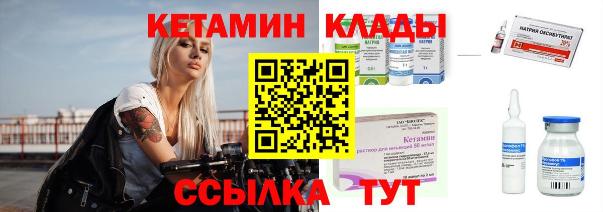 Солнечногорск  КЕТАМИН ketamine  Вход с VPN 