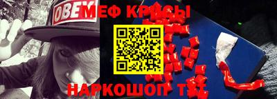 MESCALINE Краснокаменск