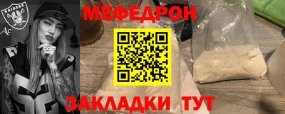 MESCALINE Краснокаменск
