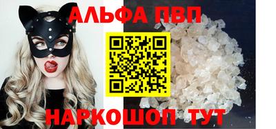 ALPHA-PVP Краснодар