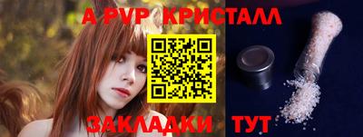 ALPHA-PVP Краснодар