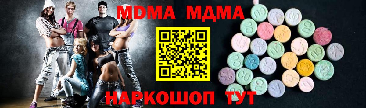 Солнечногорск  МДМА VHQ  Вход с VPN  MDMA Molly 