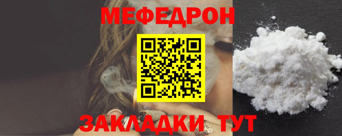 Солнечногорск  Мефедрон  МЕГА ссылка  Вход с VPN  Меф мяу мяу  МЕФ мука 