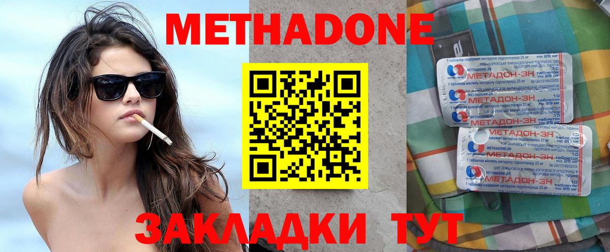 Солнечногорск  Метадон мёд  Вход с VPN 