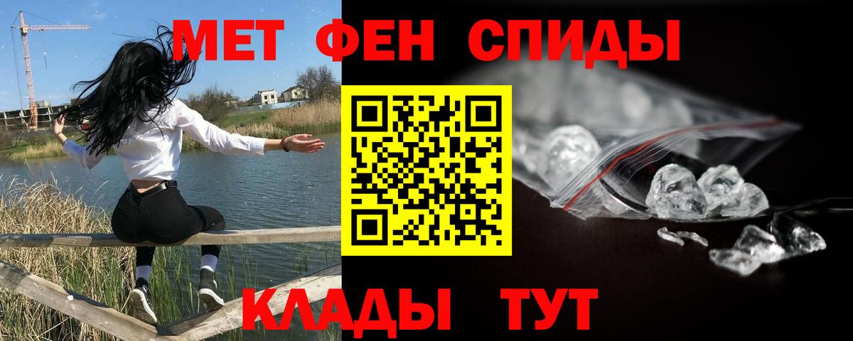Солнечногорск  Метамфетамин Methamphetamine  Первитин  Вход с VPN 