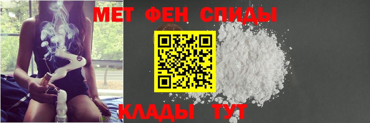 Первитин кристалл Солнечногорск