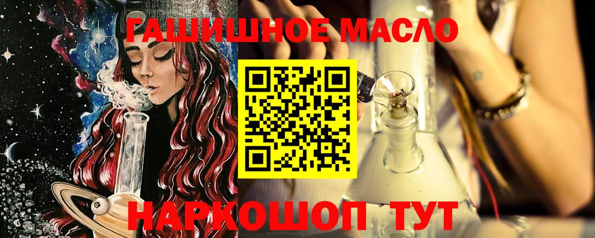Дистиллят ТГК жижа Солнечногорск
